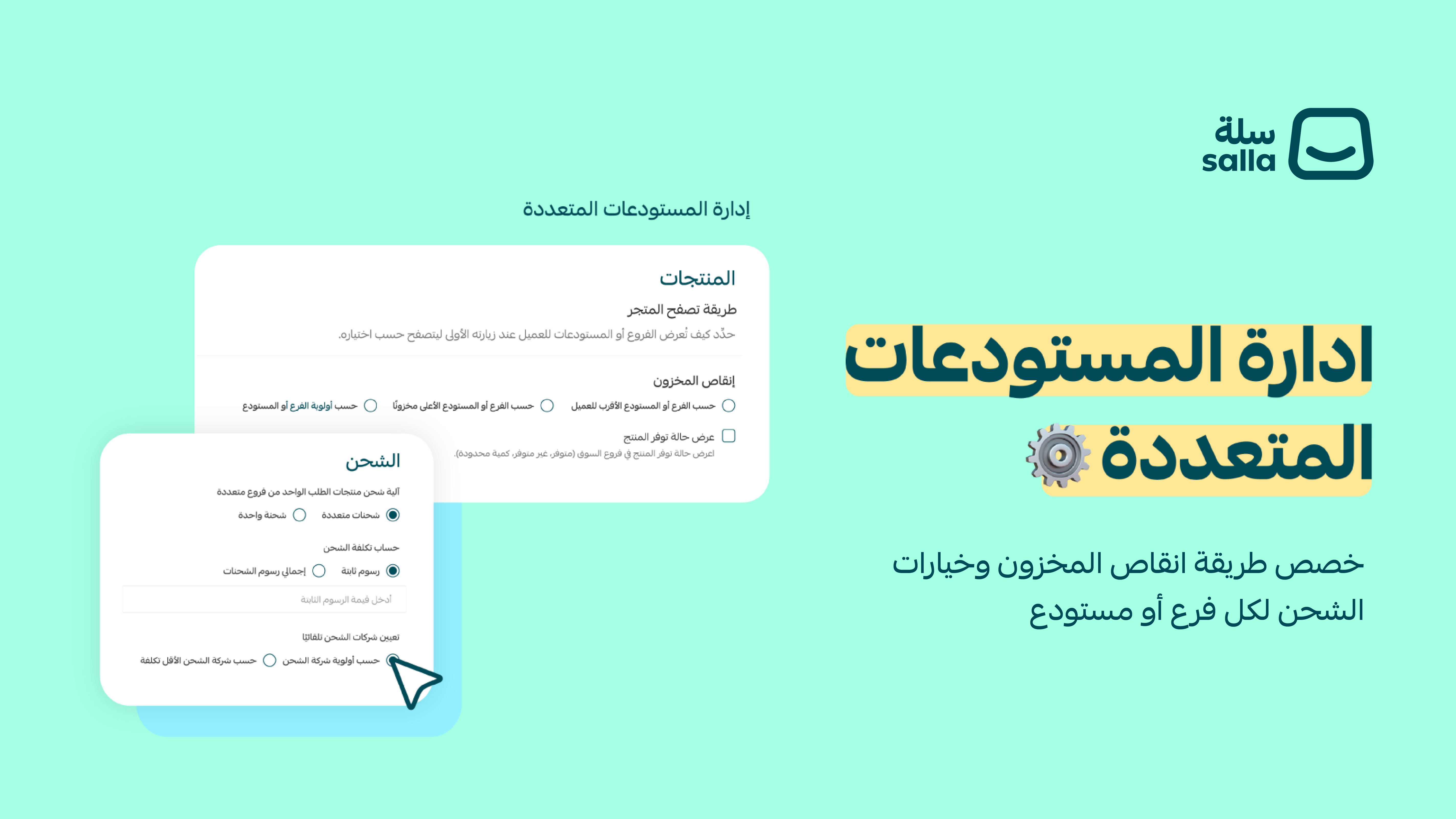 ميزة إدارة المستودعات المتعددة ✨