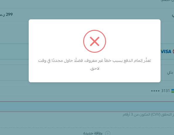 للاسف اشتراك المتجر انتها