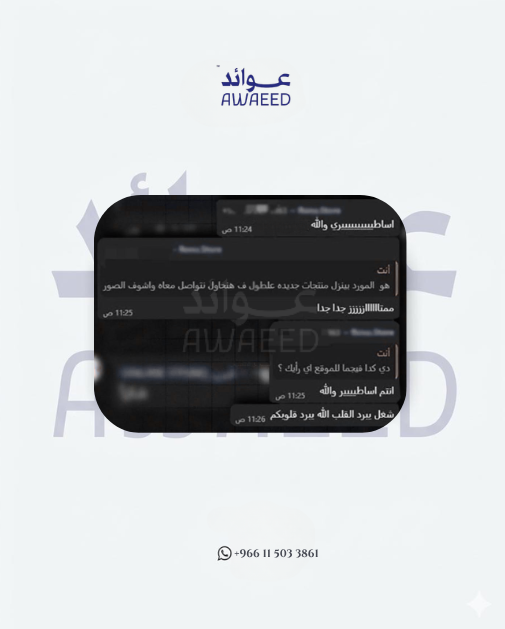 الحمدلله , فيه رسائل نشتغل عشان نوصلها ورسائل تخلينا نكمل