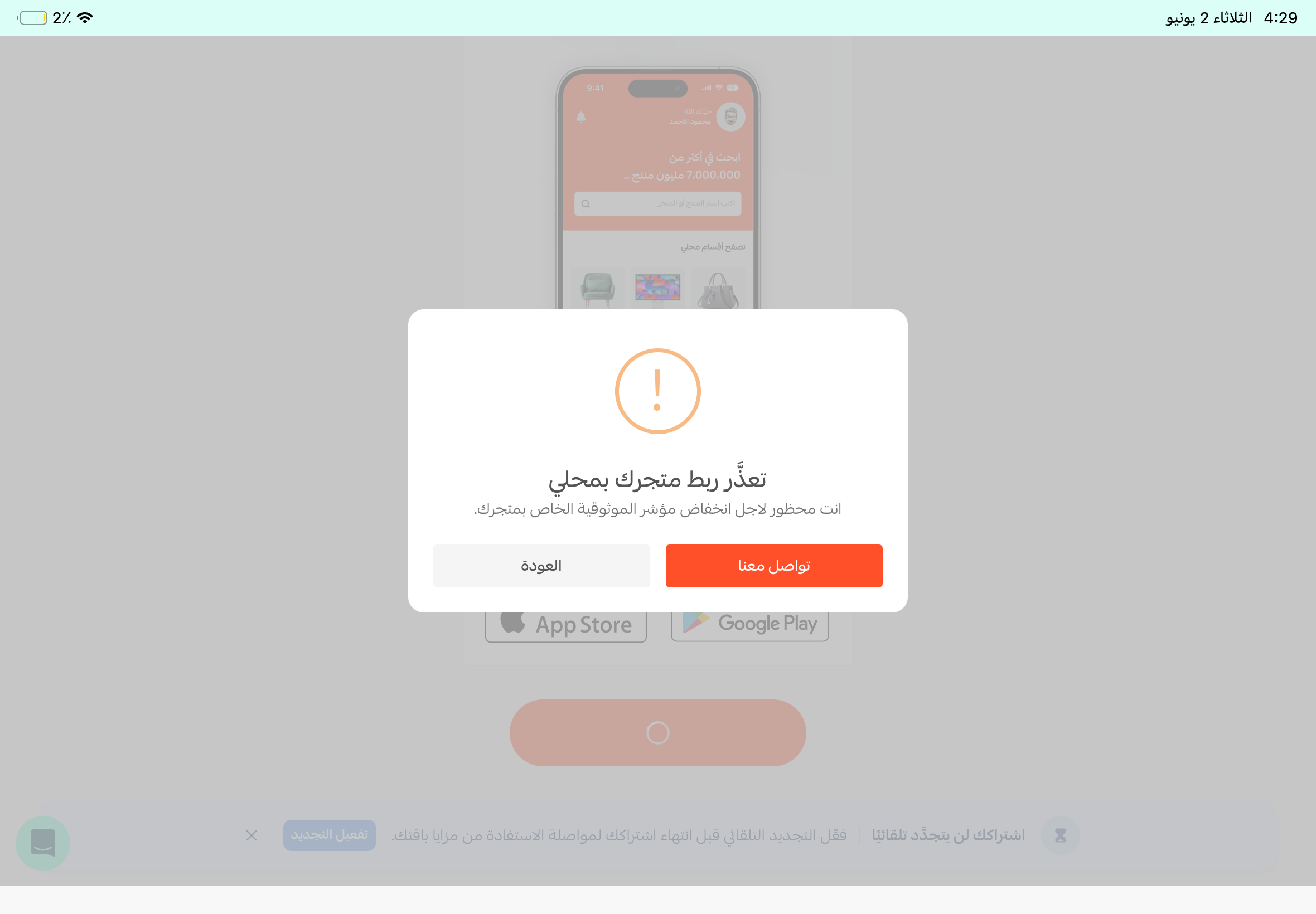مشكله ب محلي ابي حل ضروري!—