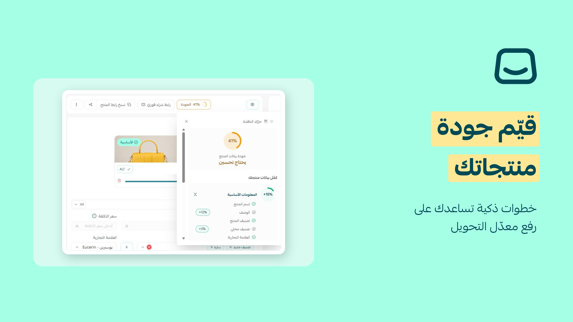 ميزة جودة المنتج