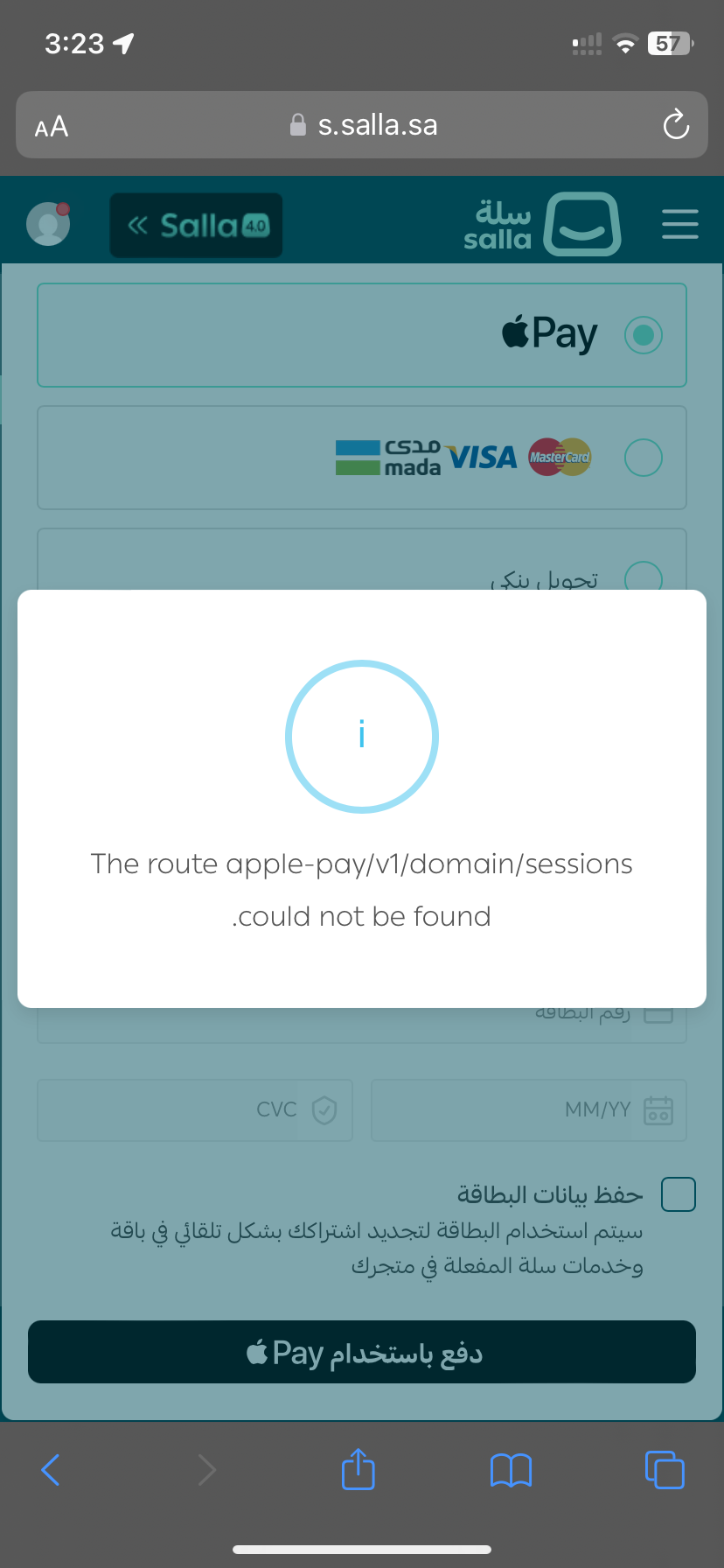 احتاج تجديد الاشتراك ولكن يوجد مشكله