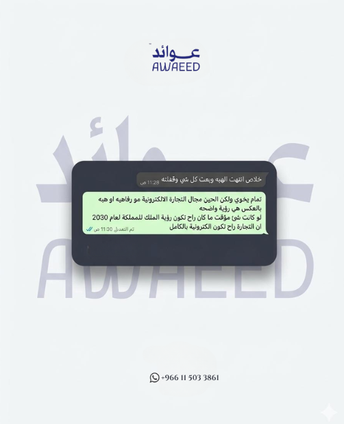 اللي يعتقدها ترند مؤقت قاعد يفوّت فرصة كبيرة