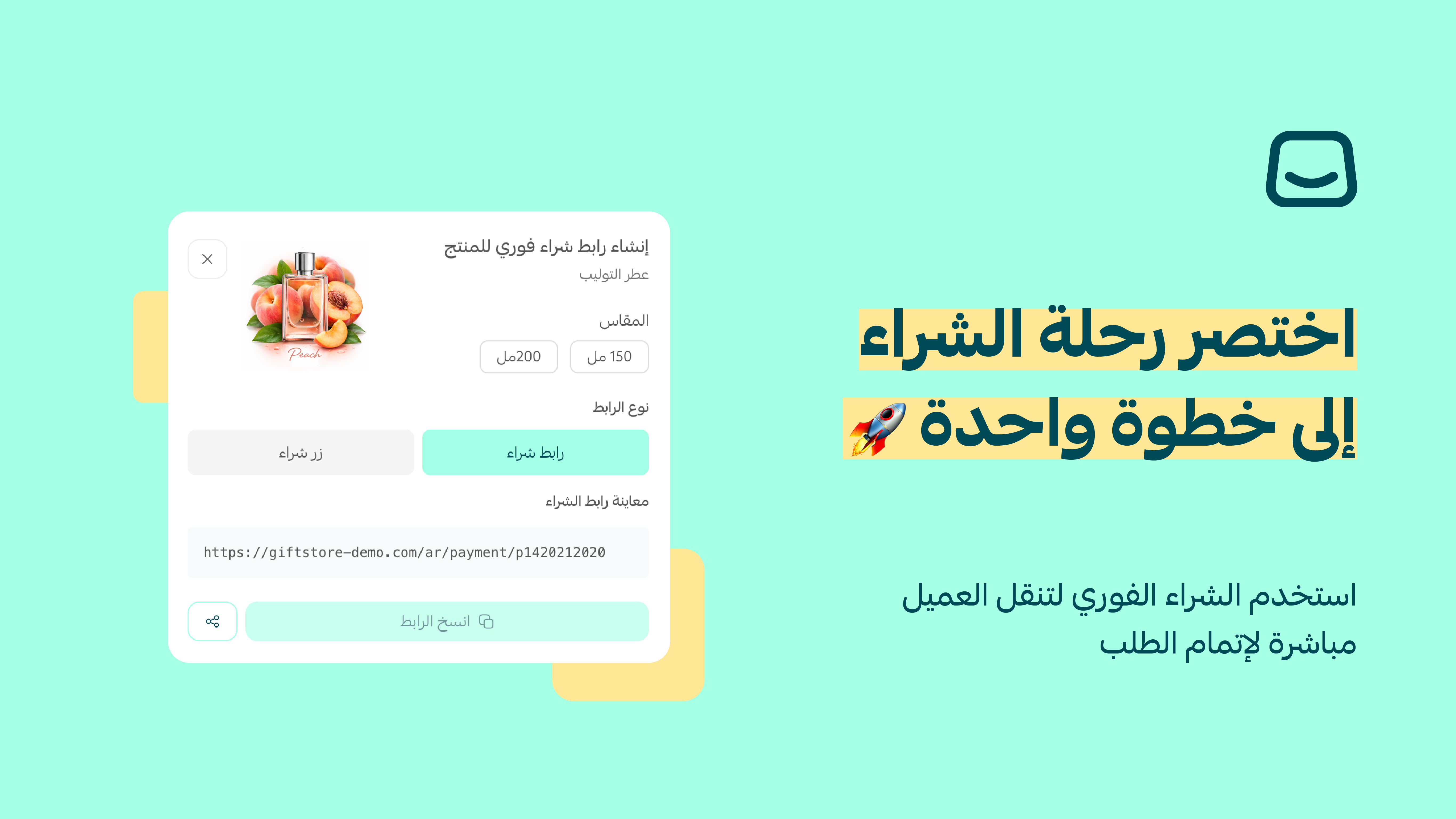 تفعيل الشراء الفوري للمنتج Quick Checkout👌