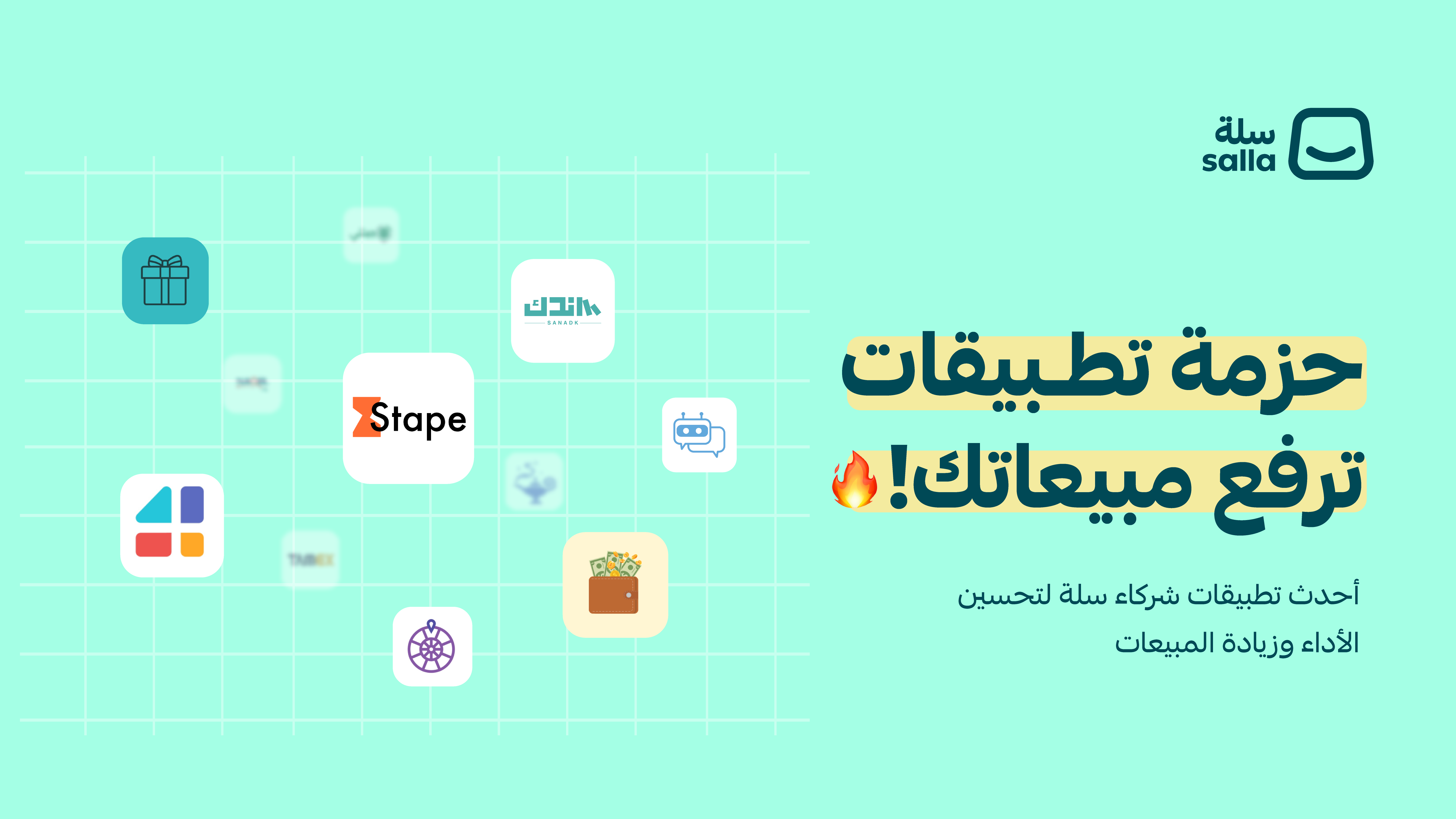 خدمات مقترحة لاحتياجات متجرك بدقة