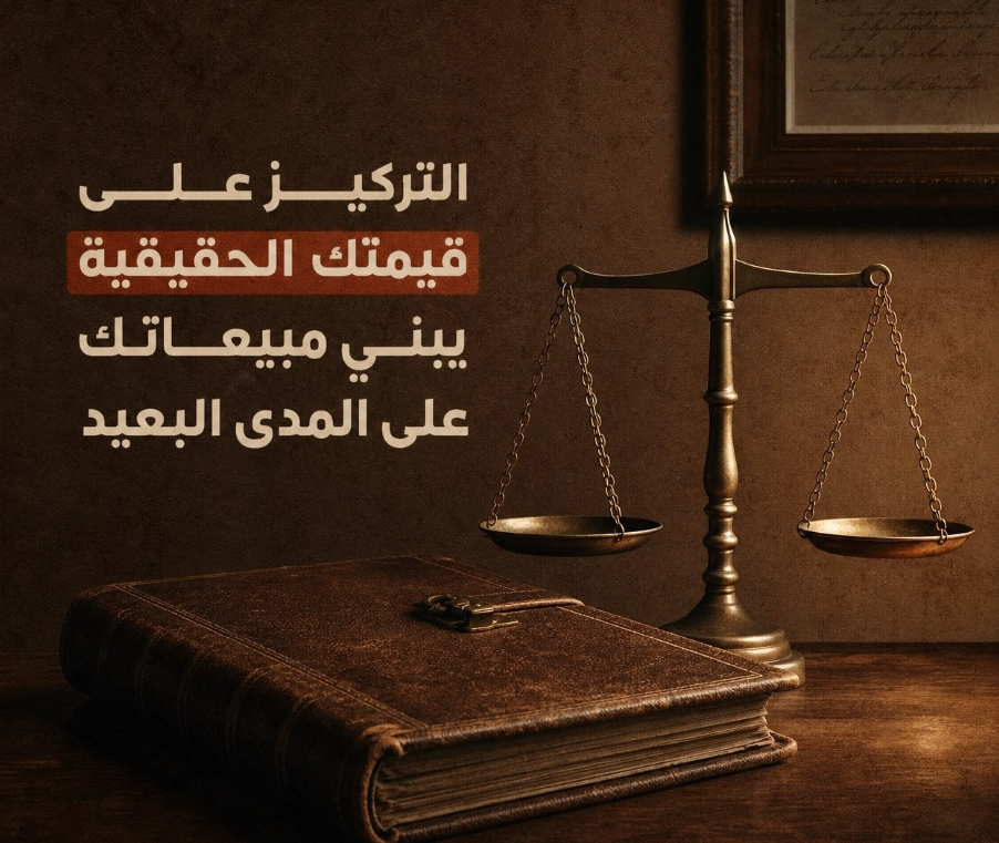 الفرق بين إعلان يصرف وإعلان يُنمّي