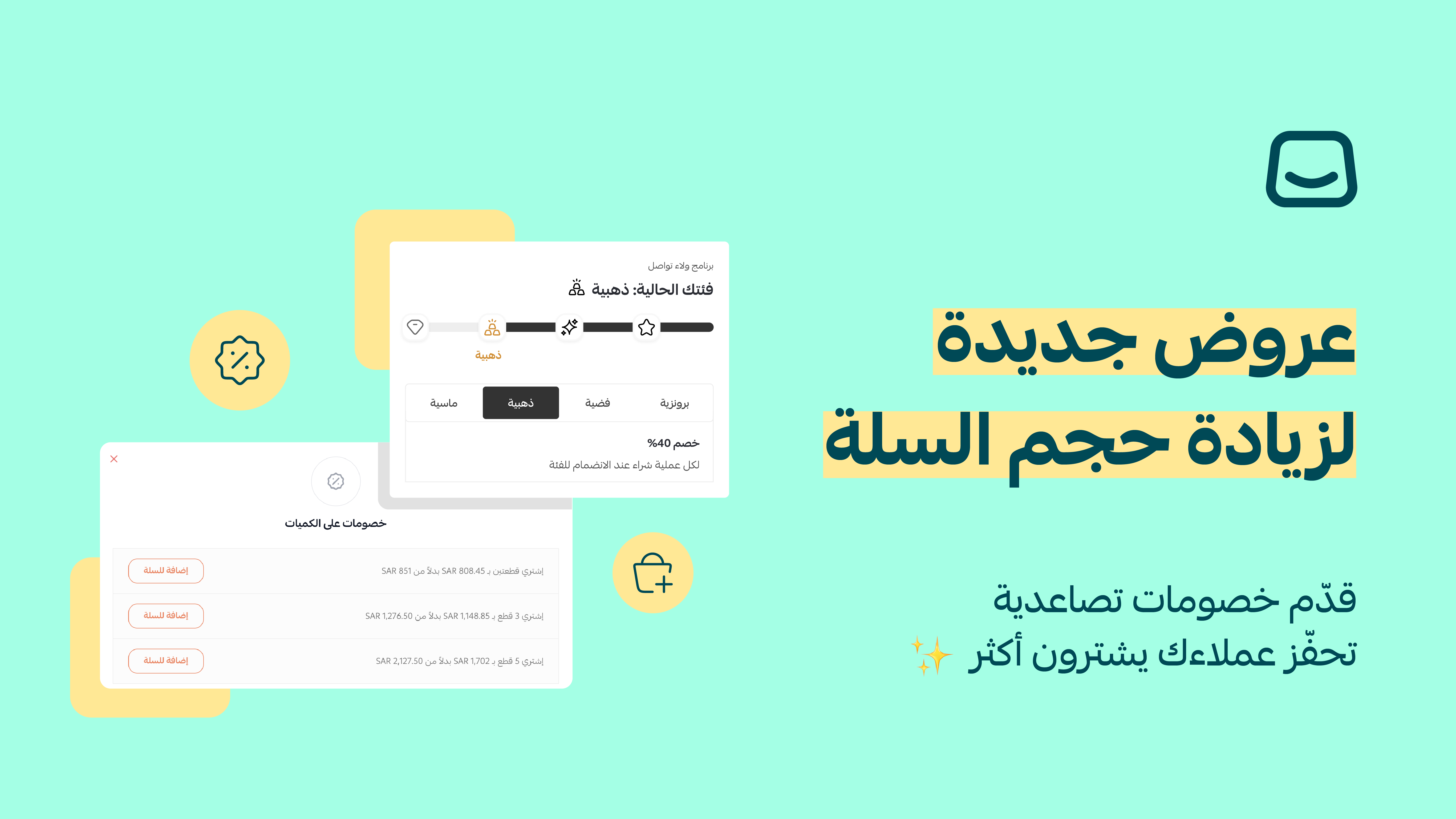 تحديث ميزة العروض: عرض جدول الخصومات وعرض الفئات ✨