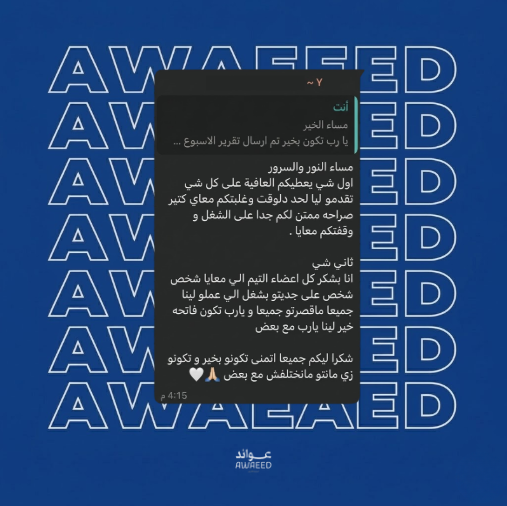 رضا العميل مو شيء ينطلب هو شيء ينصنع