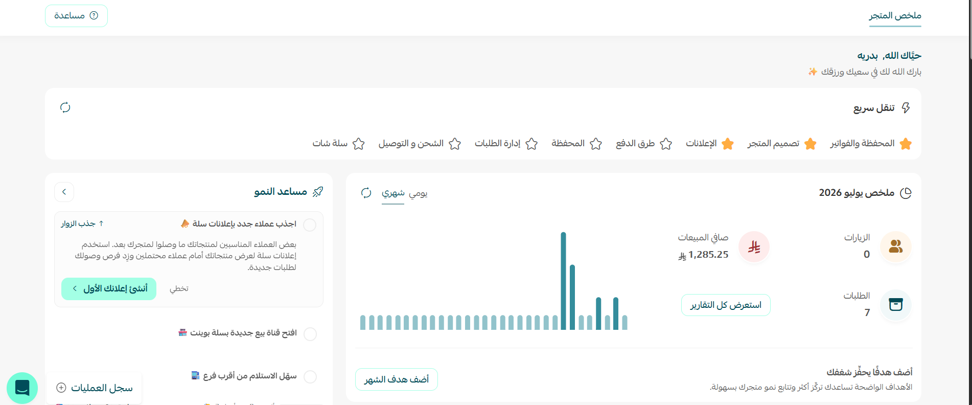 لاحظت هبوطًا كبيرًا في المبيعات