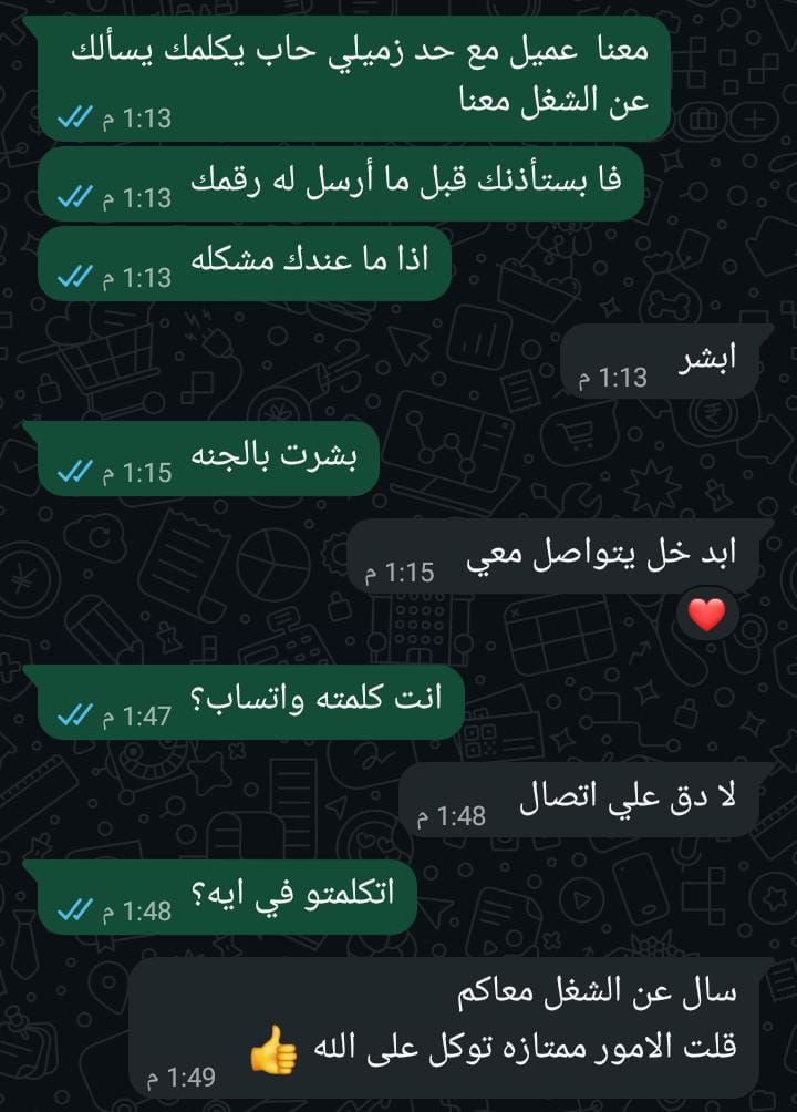 عملائنا هم اللي يقنعونك تشتغل معنا… مو إحنا