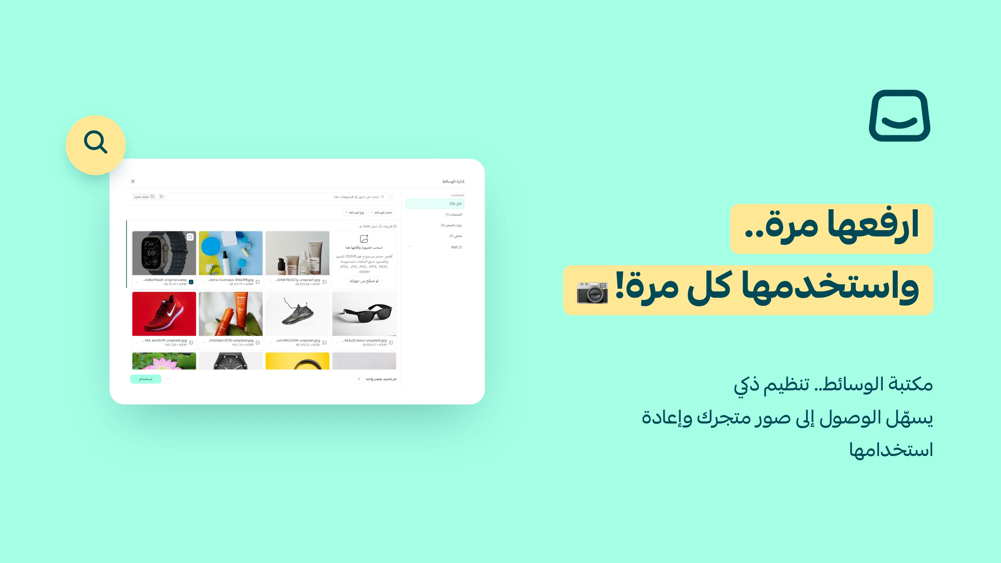 مكتبة الوسائط المركزية..صور متجرك في مكان واحد