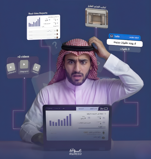 اذا انت جديد في مجال التجارة الالكترونية هذا المنشور مهم لك