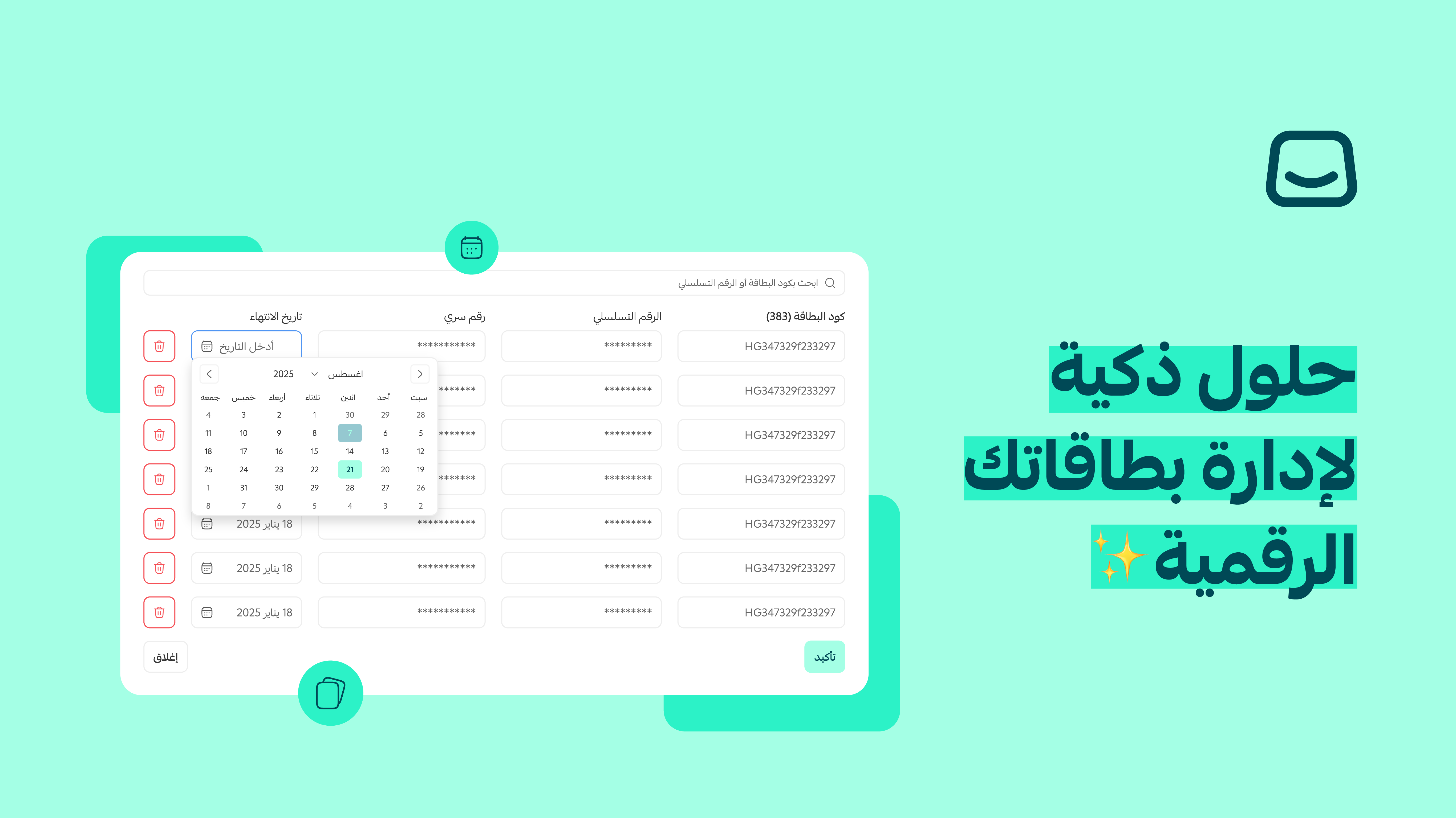 إدارة أذكى للبطاقات الرقمية مع تحسينات جديدة