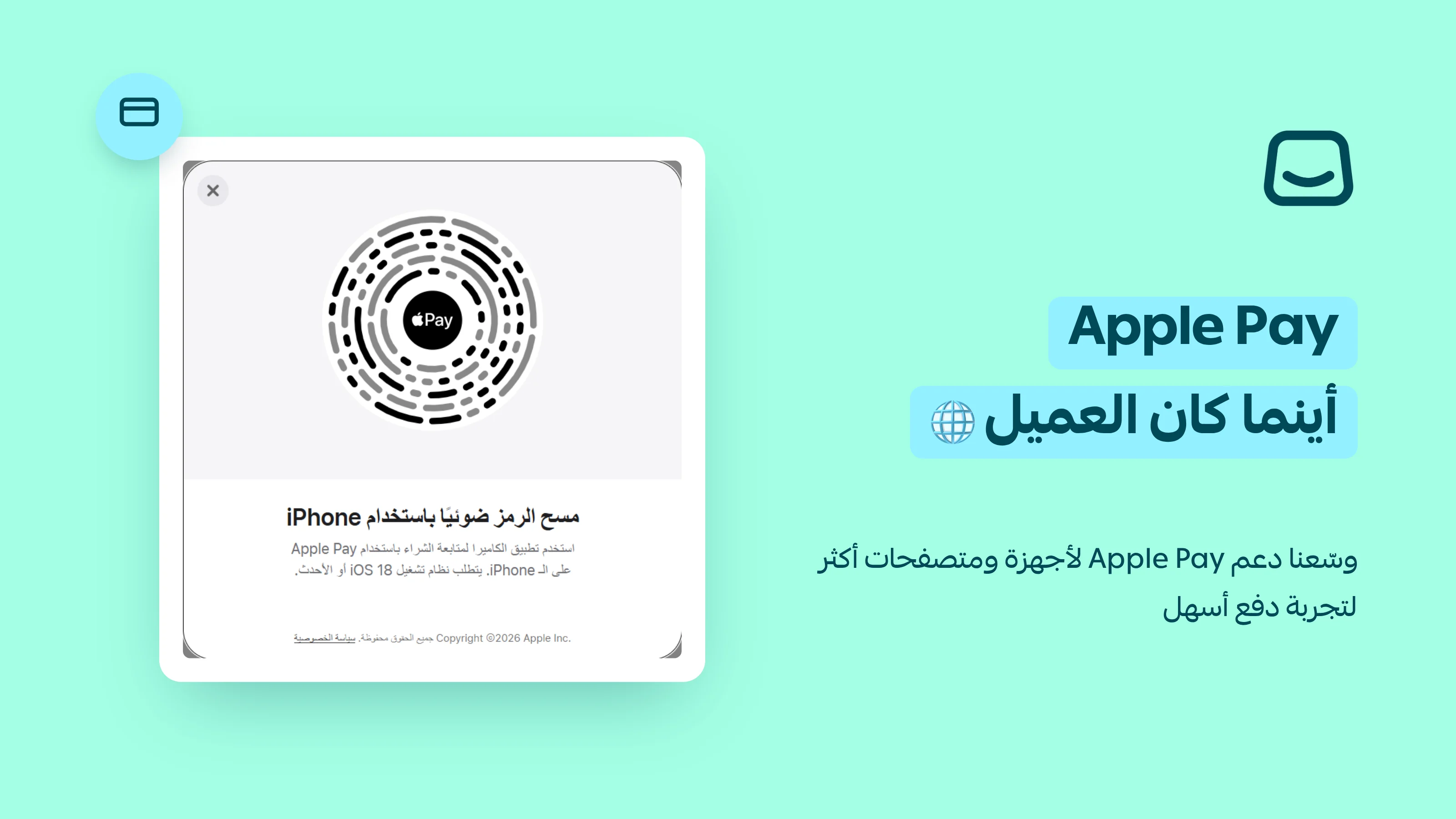 Apple Pay على نطاق أوسع يتجاوز الأجهزة المدعومة